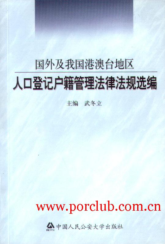 南京人口管理干部学院_区域人口管理